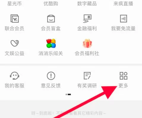 优酷如何查看酷本杀?优酷查看酷本杀的方法
