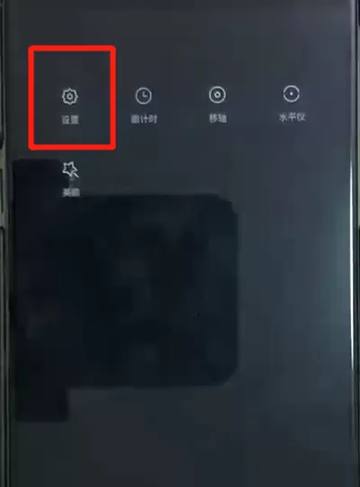 黑鲨helo中去掉照片水印的简单操作方法