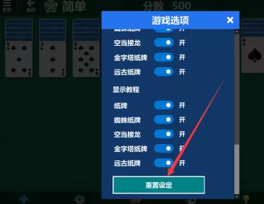 蜘蛛纸牌如何自己摆?蜘蛛纸牌自己摆的详细攻略