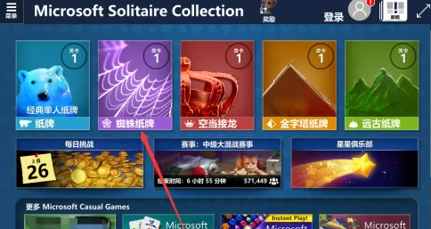 蜘蛛纸牌如何自己摆？蜘蛛纸牌自己摆的详细攻略
