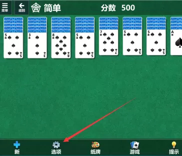 蜘蛛纸牌如何自己摆?蜘蛛纸牌自己摆的详细攻略