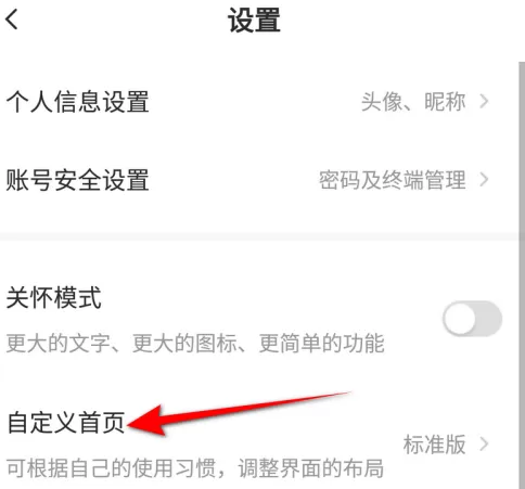 萤石云视频如何开启标准版?萤石云视频开启标准版的方法