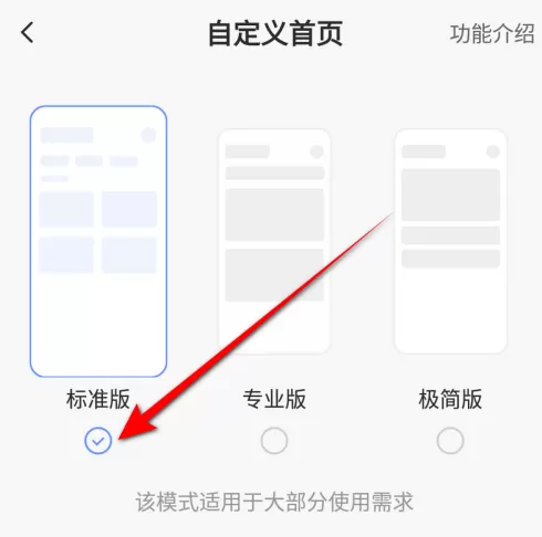 萤石云视频如何开启标准版?萤石云视频开启标准版的方法
