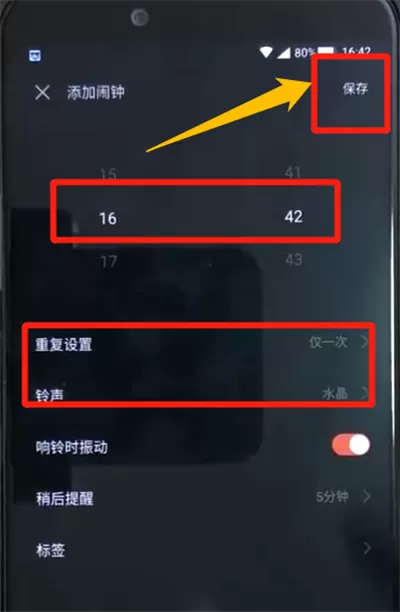 黑鲨helo中添加闹钟的操作教程