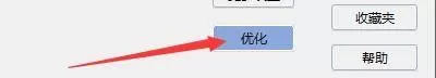 Windows优化大师怎么关闭Firefox时自动清除数据?Windows优化大师关闭Firefox时自动清除数据教程