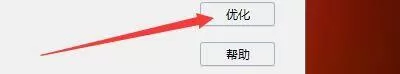 Windows优化大师怎么关闭调试工具自动调试功能?Windows优化大师关闭调试工具自动调试功能教程
