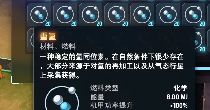 戴森球计划如何获得重氢?戴森球计划获得重氢的详细攻略