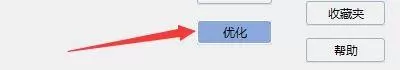 Windows优化大师怎么禁止光盘/U盘自动运行?Windows优化大师禁止光盘/U盘自动运行教程