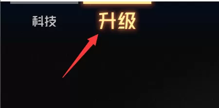 戴森球计划如何加快移动速度?戴森球计划加快移动速度的具体操作