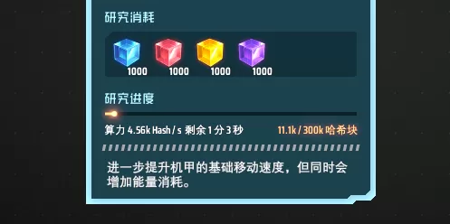 戴森球计划如何加快移动速度?戴森球计划加快移动速度的具体操作