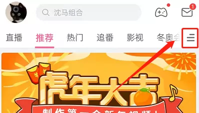 哔哩哔哩分区入口在什么地方?哔哩哔哩找到分区入口的方法
