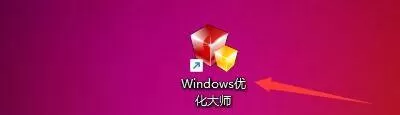 Windows优化大师怎么关闭菜单特效及动画提示?Windows优化大师关闭菜单特效及动画提示教程
