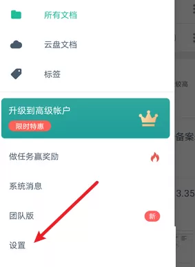 camscanner(扫描全能王)怎么开启高画质扫描?camscanner(扫描全能王)开启高画质扫描方法