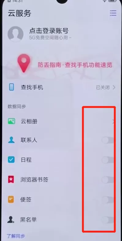 iqoo手机中进行备份的简单操作方法
