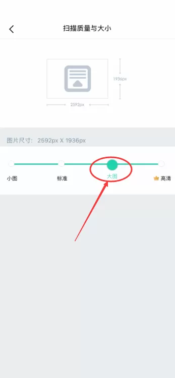 camscanner(扫描全能王)怎么设置扫描质量?camscanner(扫描全能王)设置扫描质量教程