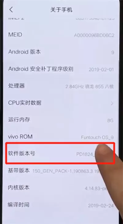 iqoo手机中打开开发者模式的简单操作方法