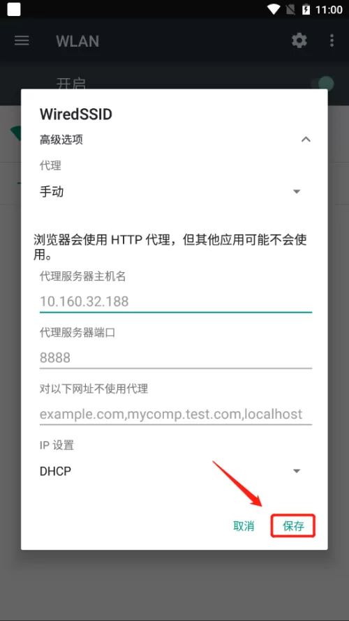夜神安卓模拟器怎样设置代理?夜神安卓模拟器设置代理的具体操作