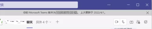 Microsoft Teams怎么开启已读回执？Microsoft Teams开启已读回执方法