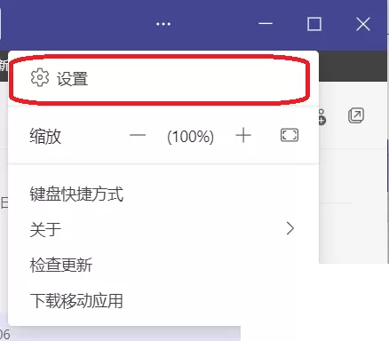 Microsoft Teams怎么开启已读回执?Microsoft Teams开启已读回执方法