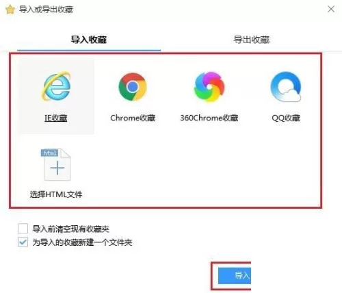 搜狗高速浏览器怎么导入收藏夹?搜狗高速浏览器导入收藏夹教程