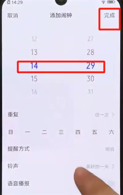 iqoo手机中设置闹钟的操作教程