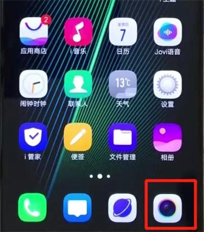 iqoo手机设置相机九宫格的操作教程
