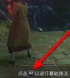 霍格沃茨之遗怎样释放魔法?霍格沃茨之遗释放魔法的玩法攻略