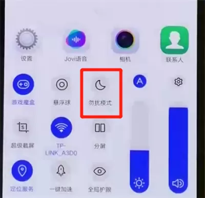 iqoo手机中打开勿扰模式的操作教程