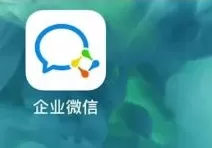 企业微信如何解散企业?企业微信解散企业的具体操作