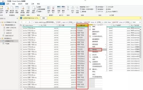 power bi条件列和替换值怎么使用?power bi条件列和替换值使用方法
