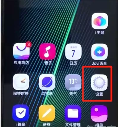 iqoo手机中打开熄屏时钟的操作教程
