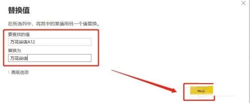 power bi条件列和替换值怎么使用?power bi条件列和替换值使用方法