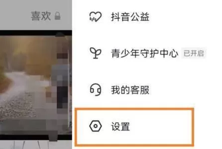抖音极速版怎么设置护眼模式？抖音极速版设置护眼模式的方法