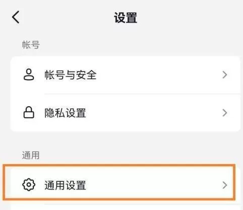 抖音极速版怎么设置护眼模式?抖音极速版设置护眼模式的方法