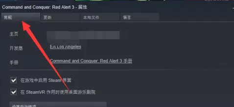 红色警戒3怎样设置分辨率?红色警戒3设置分辨率的方法