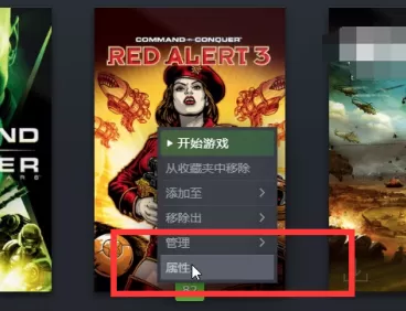 红色警戒3怎样设置分辨率?红色警戒3设置分辨率的方法