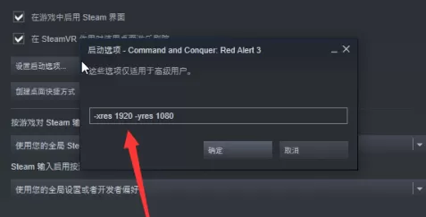 红色警戒3怎样设置分辨率?红色警戒3设置分辨率的方法