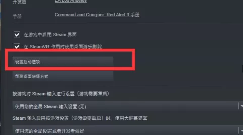 红色警戒3怎样设置分辨率?红色警戒3设置分辨率的方法