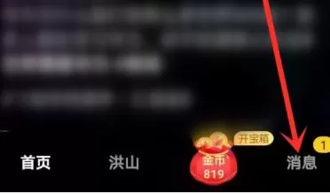 抖音极速版如何查看提现明细?抖音极速版查看提现明细的方法