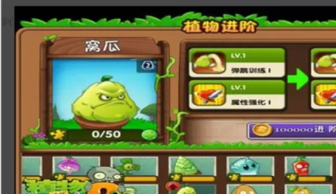 植物大战僵尸如何升级植物?植物大战僵尸升级植物的具体操作