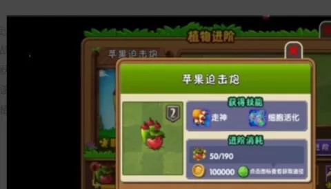 植物大战僵尸如何升级植物?植物大战僵尸升级植物的具体操作