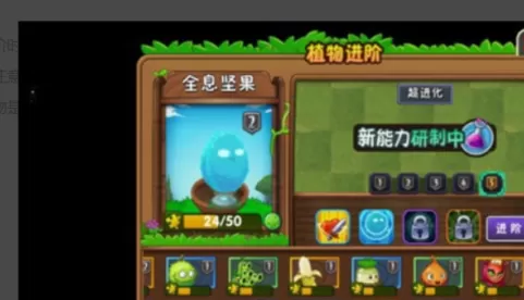 植物大战僵尸如何升级植物?植物大战僵尸升级植物的具体操作