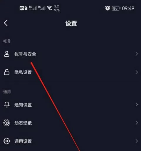抖音极速版如何设置抖音密码?抖音极速版设置抖音密码的方法