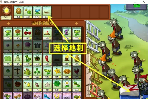 植物大战僵尸中使用什么植物应对雪橇车僵尸?植物大战僵尸中植物应对雪橇车僵尸的玩法攻略