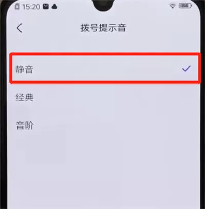 iqoo手机中关闭拨号提示音的简单操作