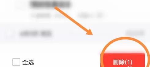 腾讯会议如何删除参加过会议?腾讯会议删除参加过会议的方法