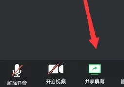 腾讯会议怎样设置白板?腾讯会议设置白板的方法