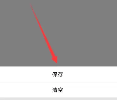 腾讯会议怎样设置白板?腾讯会议设置白板的方法