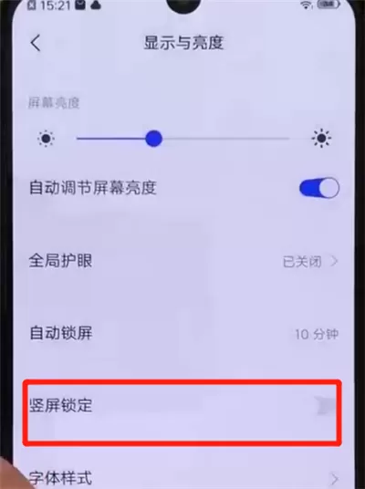 iqoo手机中关闭屏幕旋转的简单操作方法