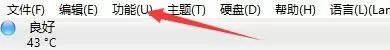 CrystalDiskInfo怎么开启高级硬盘搜索?CrystalDiskInfo开启高级硬盘搜索教程